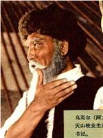阿力别克