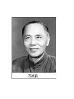 石凌鹤
