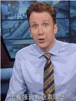 乔丹·克莱珀 Jordan Klepper