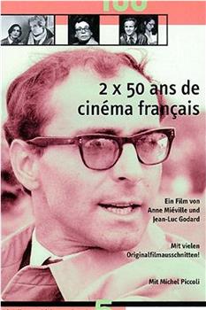 法国电影两个五十年在线观看和下载