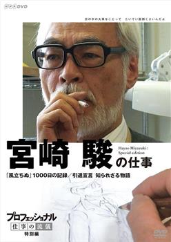 起风了：1000日的创作记录在线观看和下载