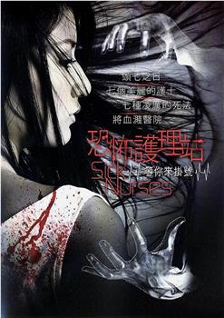 疯魔美女在线观看和下载