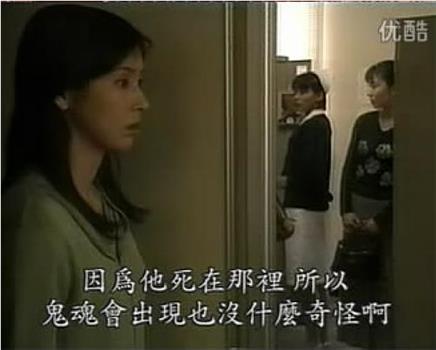 毛骨悚然撞鬼经 1999年特别篇在线观看和下载