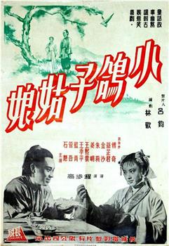 小鸽子姑娘在线观看和下载