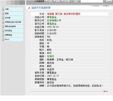 海涛声第三集：寒流带来的礼物在线观看和下载