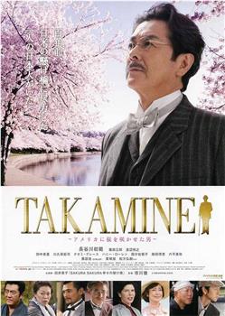 TAKAMINE 让樱花盛开在美国的男子在线观看和下载