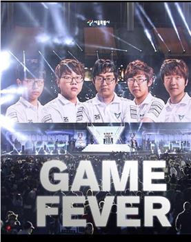 Game Fever在线观看和下载