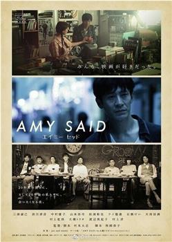 AMY SAID在线观看和下载