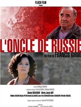 L'oncle de Russie在线观看和下载