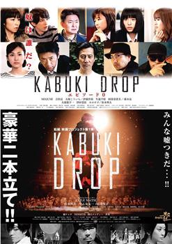 KABUKI DROP在线观看和下载