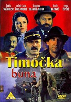 Timocka buna在线观看和下载