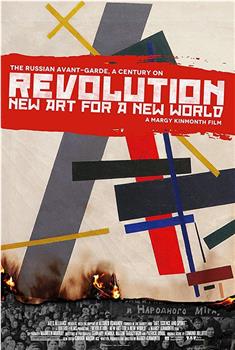 革命：新世界的新艺术在线观看和下载