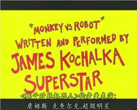 Monkey Versus Robot在线观看和下载