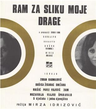 Ram za sliku moje drage在线观看和下载