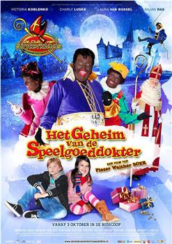 De Club van Sinterklaas & Het Geheim van de Speelgoeddokter在线观看和下载