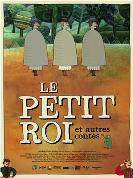 le petit roi et autres contes在线观看和下载