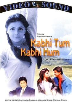 Kabhie Tum Kabhie Hum在线观看和下载