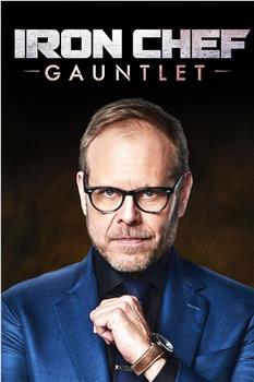 Iron Chef Gauntlet Season 1在线观看和下载