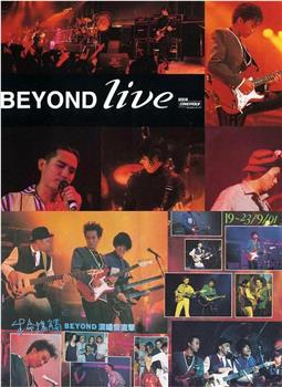 BeyondLive1991生命接触演唱会在线观看和下载