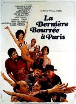 La dernière bourrée à Paris在线观看和下载