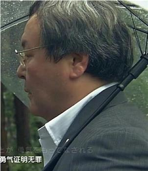 NHK 勇者「讼冤律师」在线观看和下载