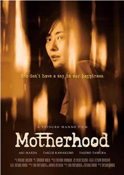 Motherhood在线观看和下载