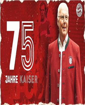 足球凯撒贝肯鲍尔75岁生日纪录片在线观看和下载
