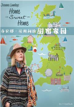 乔安娜·林莉之甜蜜家园：英国之旅在线观看和下载