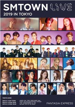 SMTOWN Live 2019 in Tokyo在线观看和下载