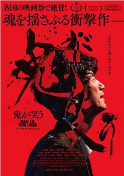 鬼都笑了在线观看和下载