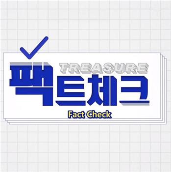 TREASURE Fact Check在线观看和下载