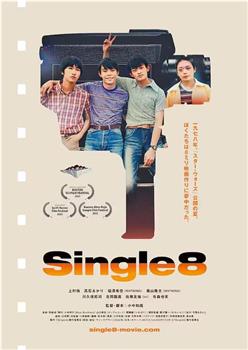 Single8在线观看和下载