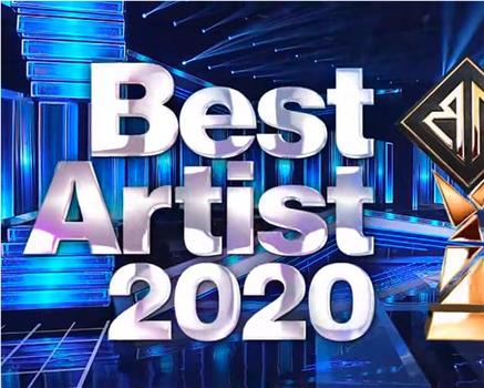 ベストアーティスト2020在线观看和下载