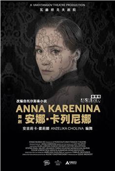 舞剧安娜·卡列尼娜在线观看和下载