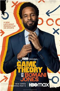 Game Theory with Bomani Jones Season 1在线观看和下载