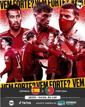2021年国际足球友谊赛 西班牙Vs葡萄牙在线观看和下载