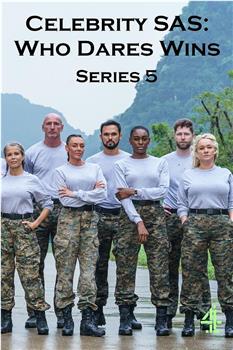 特种部队：谁与争锋名人版 第五季在线观看和下载