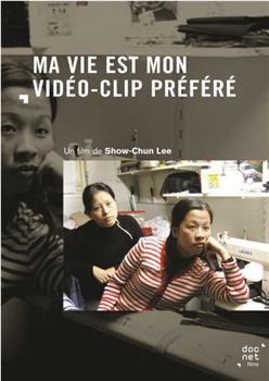 Ma vie est mon vidéo-clip préféré在线观看和下载