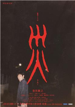 灾在线观看和下载
