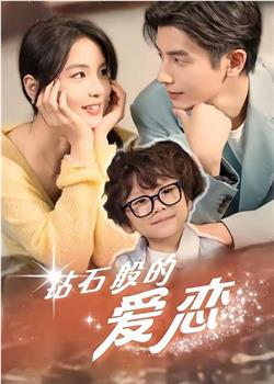 收留落魄总裁的第N天在线观看和下载