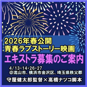 守屋健太郎执导未定名新作在线观看和下载