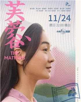 芙蓉在线观看和下载
