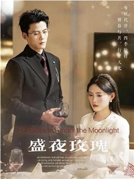 盛夜玫瑰在线观看和下载