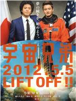 宇宙兄弟ftp分享