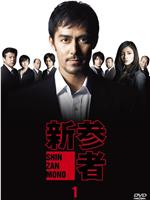 新参者ed2k分享