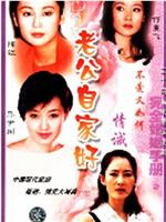 完全婚姻手册