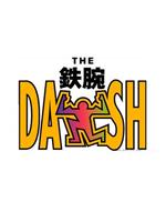 铁腕DASH