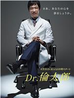 Dr.伦太郎ftp分享