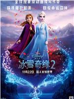 冰雪奇缘2ed2k分享