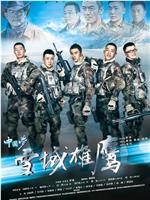 雪域雄鹰